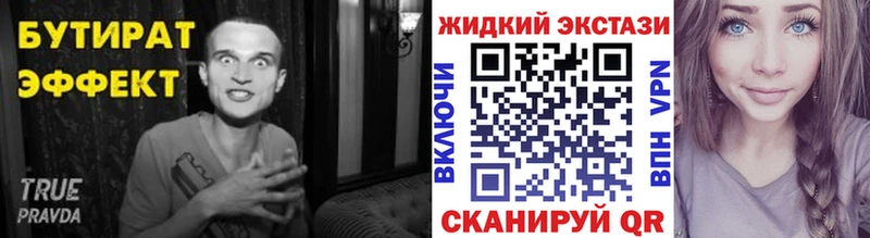 Бутират Butirat  купить наркотик  Артёмовский 