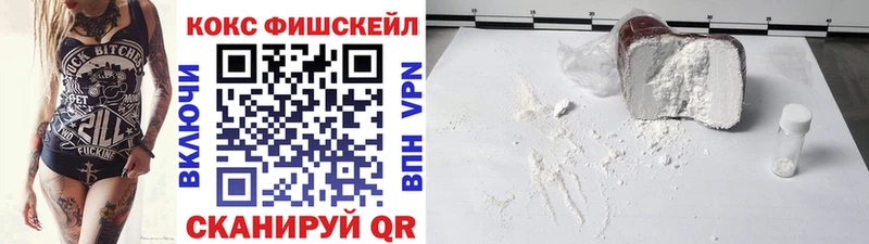 КОКАИН FishScale  Артёмовский 