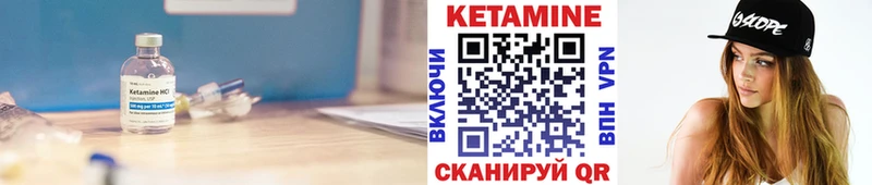 площадка состав Артёмовский Кетамин VHQ