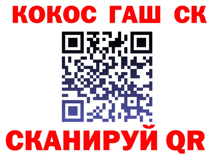 COCAIN 97% ТОР shop blacksprut Артёмовский